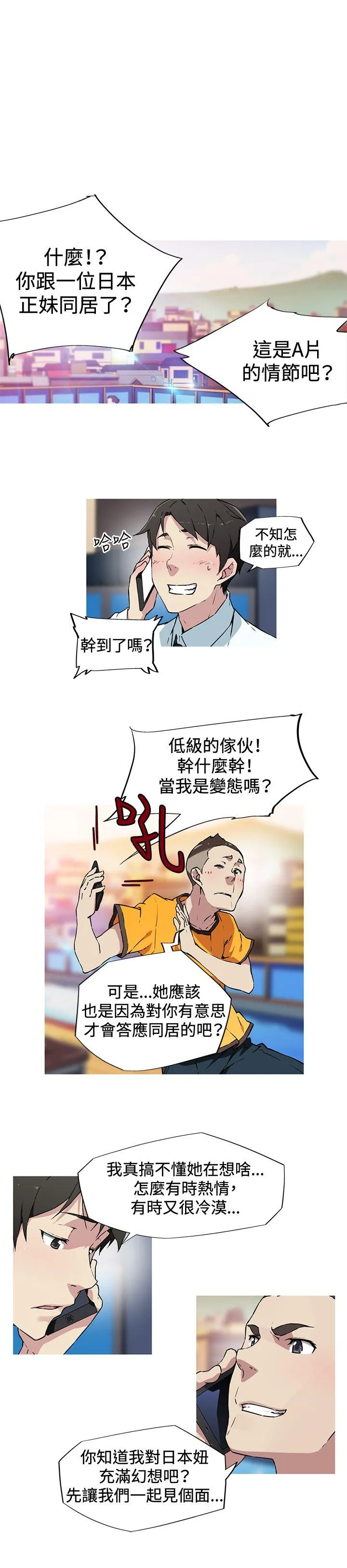 我女友是AV女优 第10话