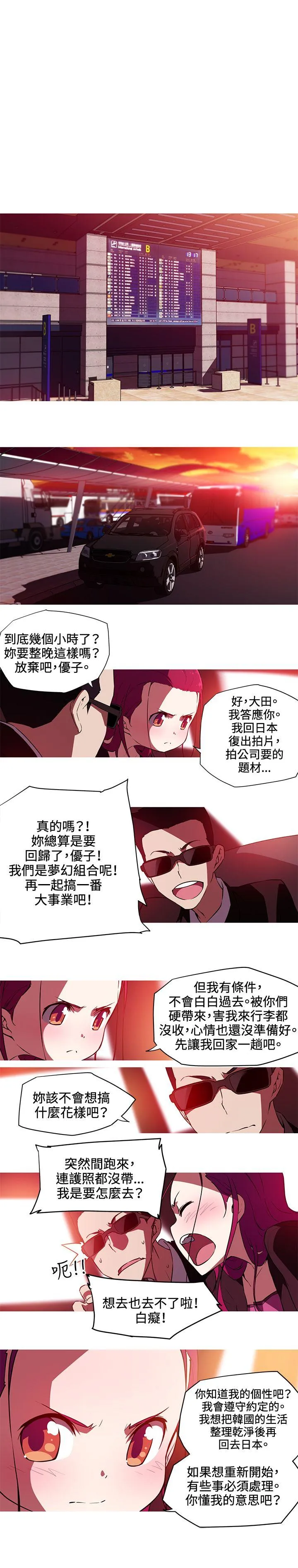 我女友是AV女优 第26话