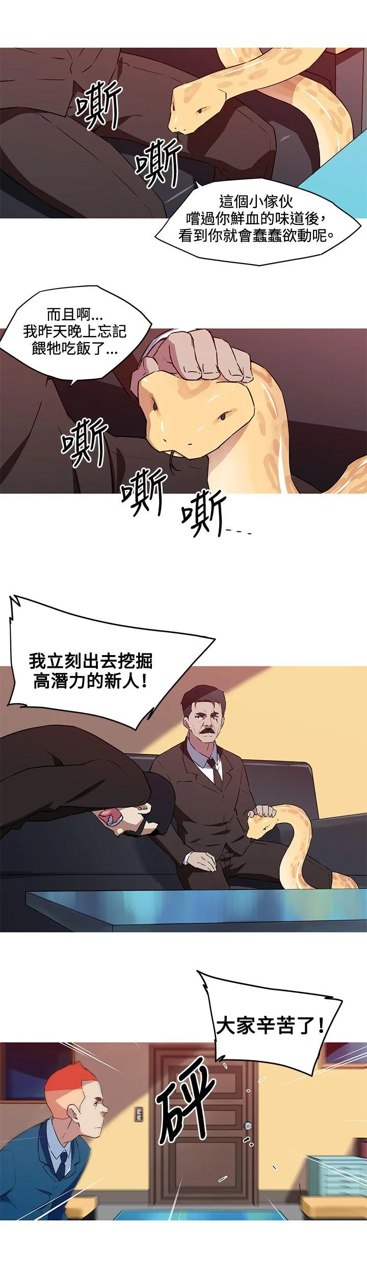 我女友是AV女优 第35话