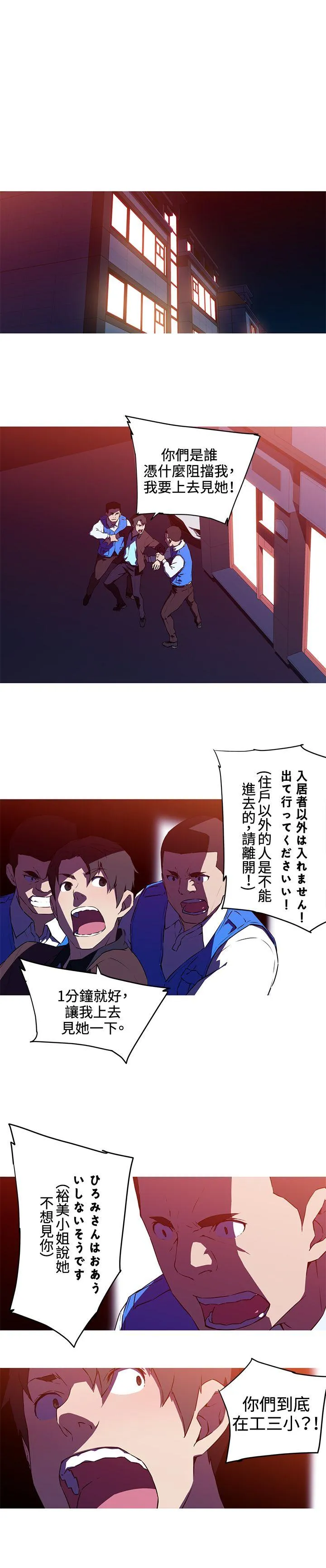 我女友是AV女优 第34话