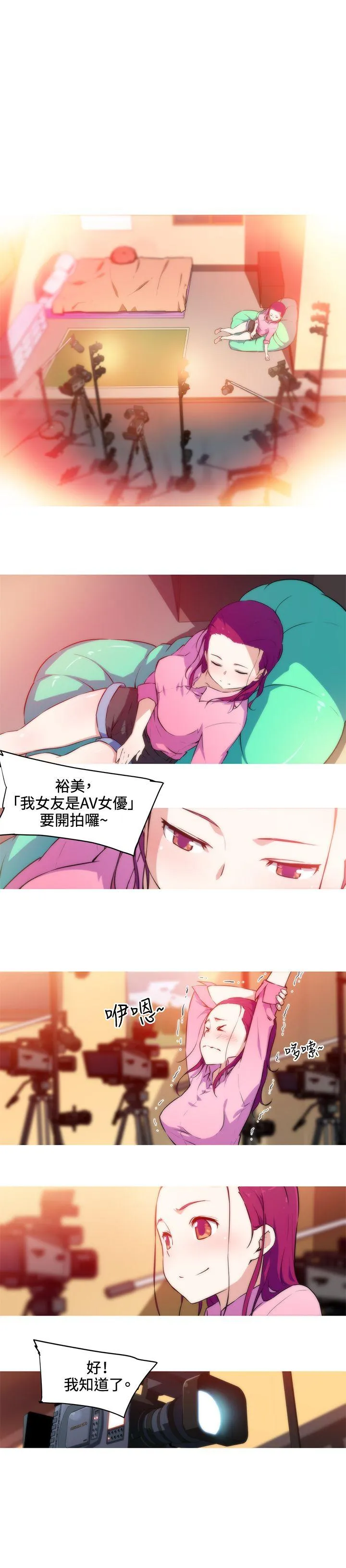 我女友是AV女优 第29话