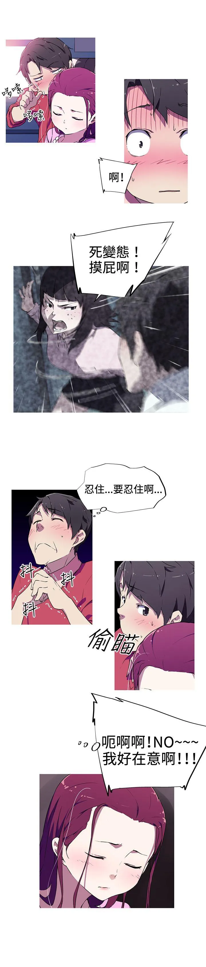 我女友是AV女优 第4话