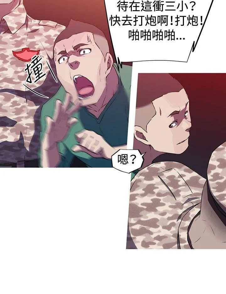 我女友是AV女优 第3话
