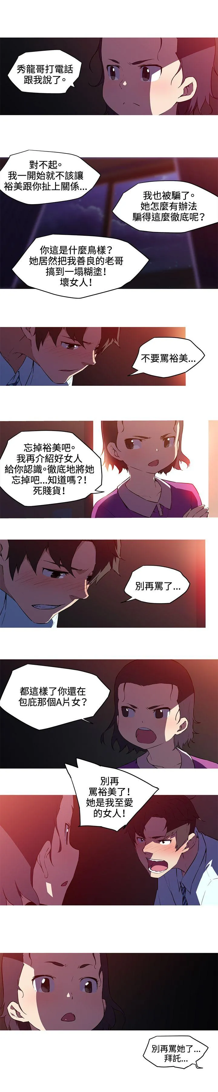 我女友是AV女优 第28话