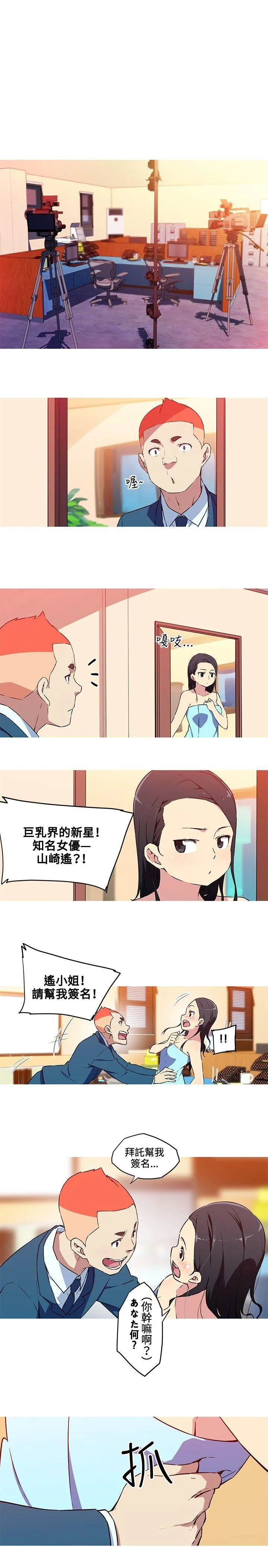 我女友是AV女优 第37话