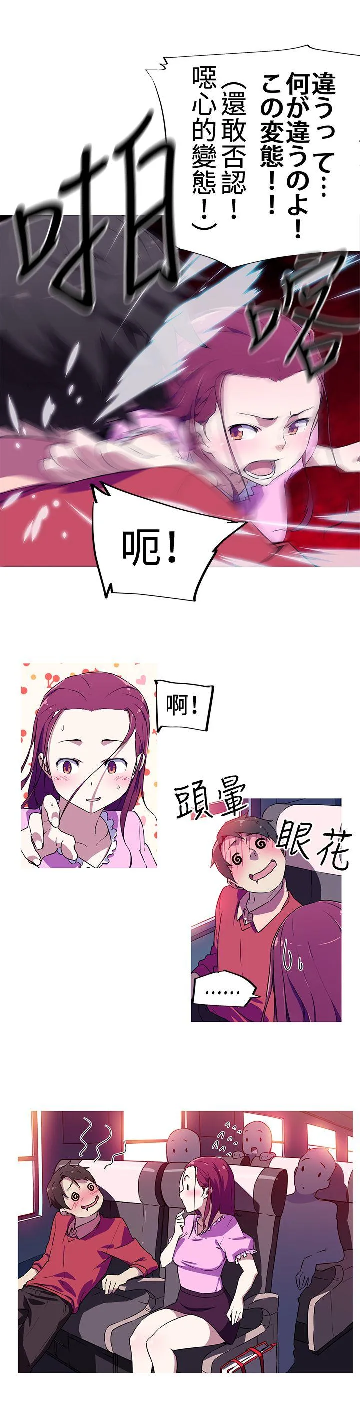 我女友是AV女优 第4话