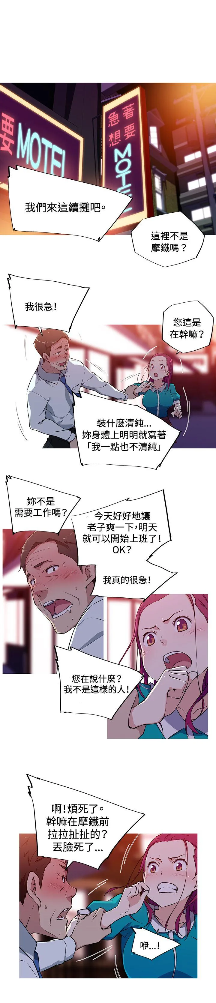 我女友是AV女优 第12话