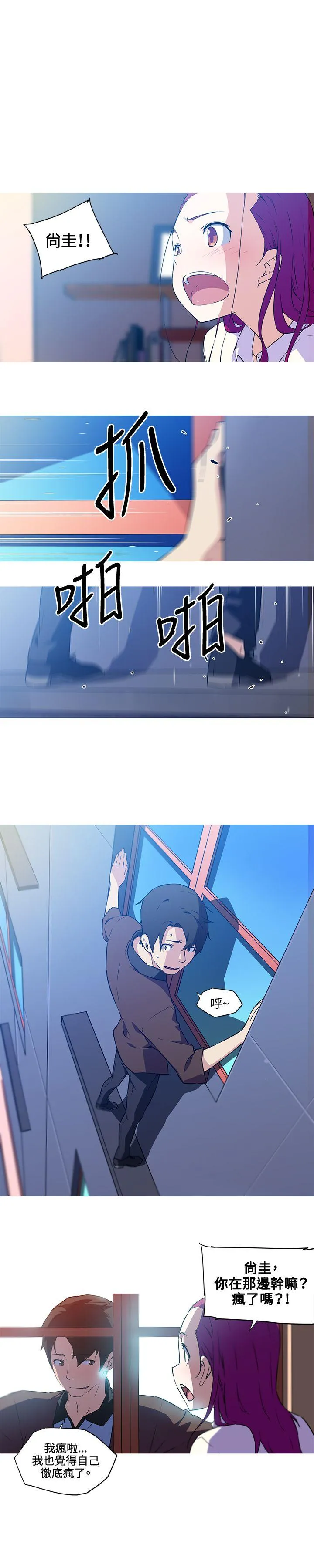 我女友是AV女优 第36话