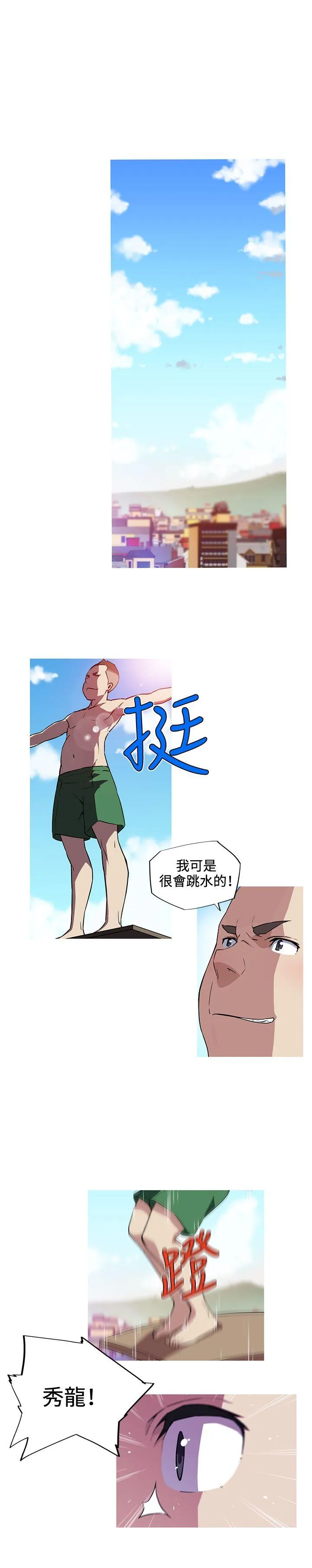 我女友是AV女优 第15话