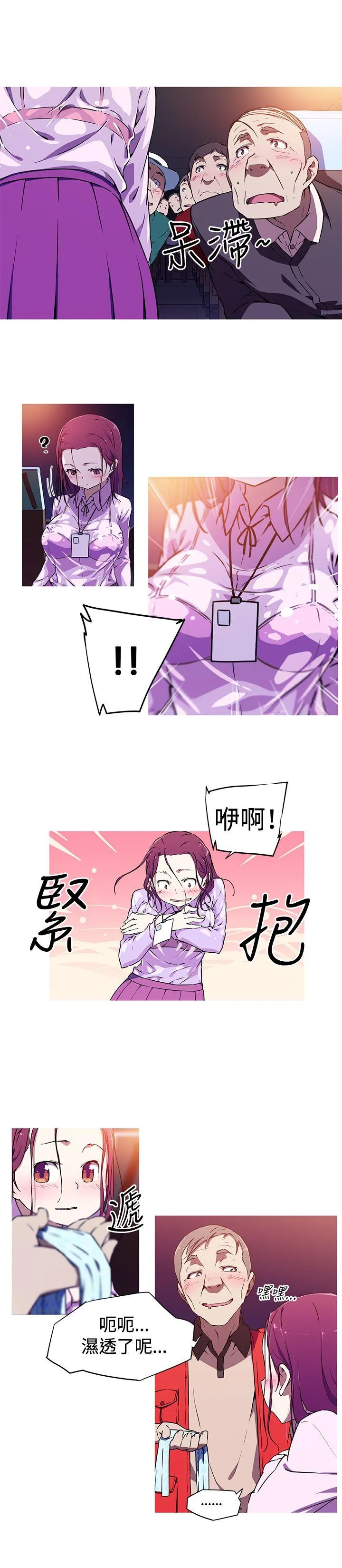 我女友是AV女优 第2话