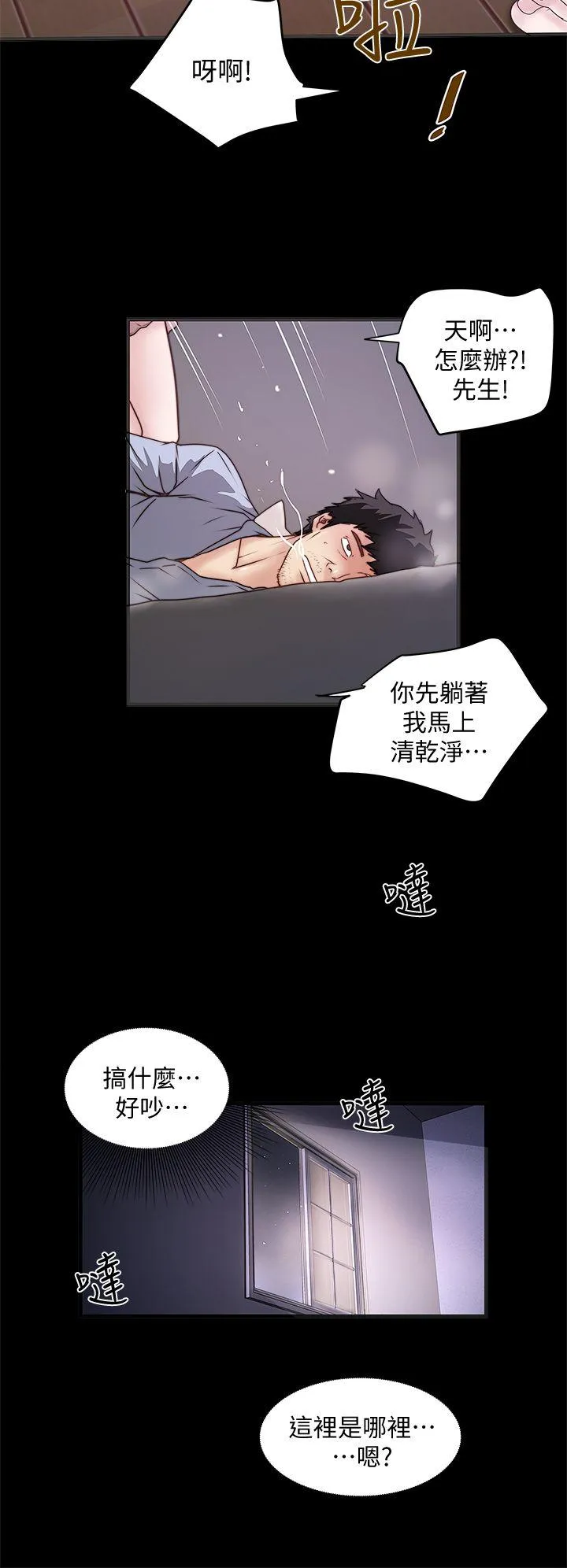 下女 第11话-从一开始就很满意的家政妇