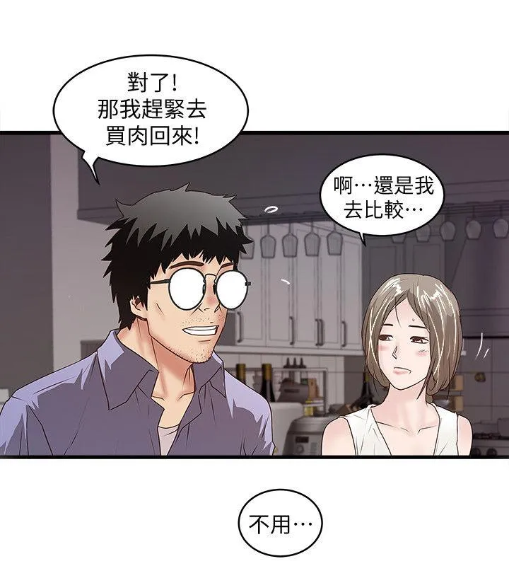 下女 第31话-天使般的女人