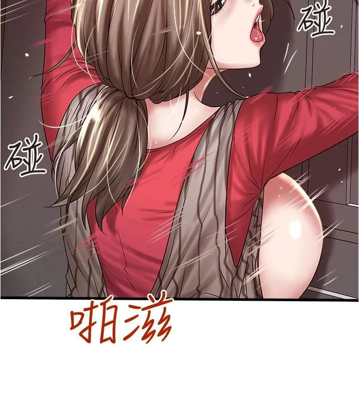 下女 第65话-承认错误的老婆