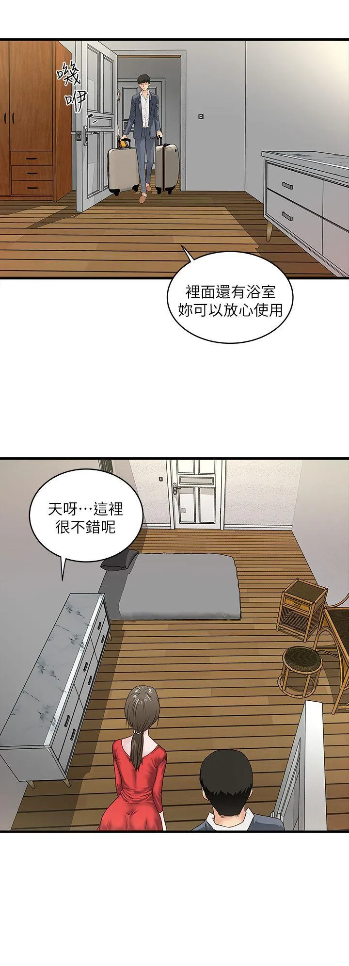下女 第2话-没穿内衣的家政妇