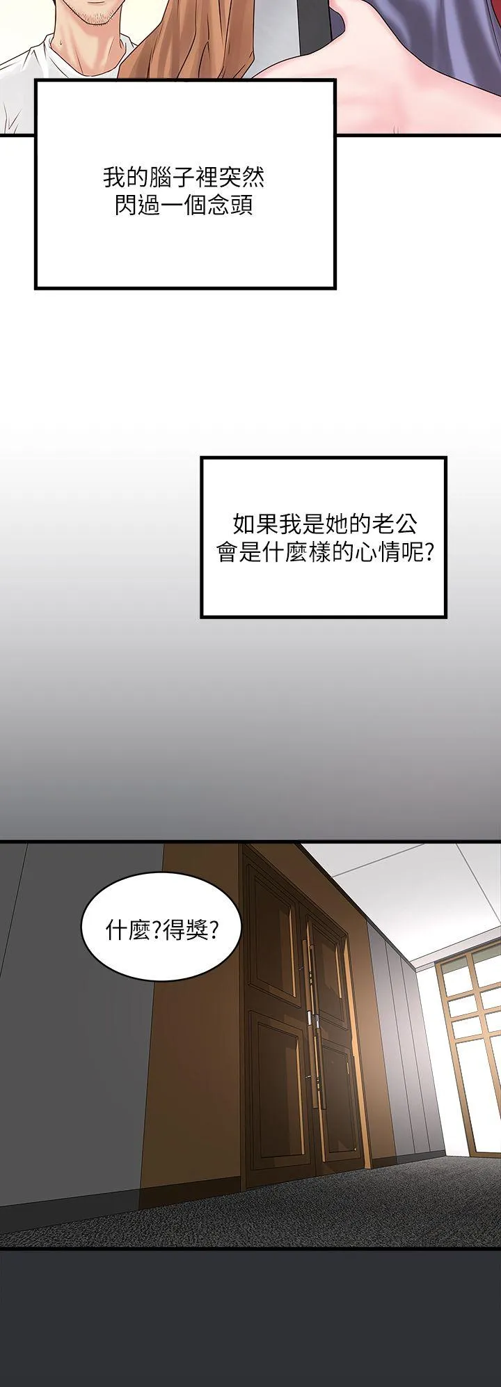 下女 第2话-没穿内衣的家政妇