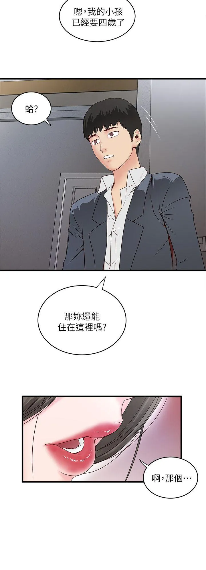 下女 第2话-没穿内衣的家政妇