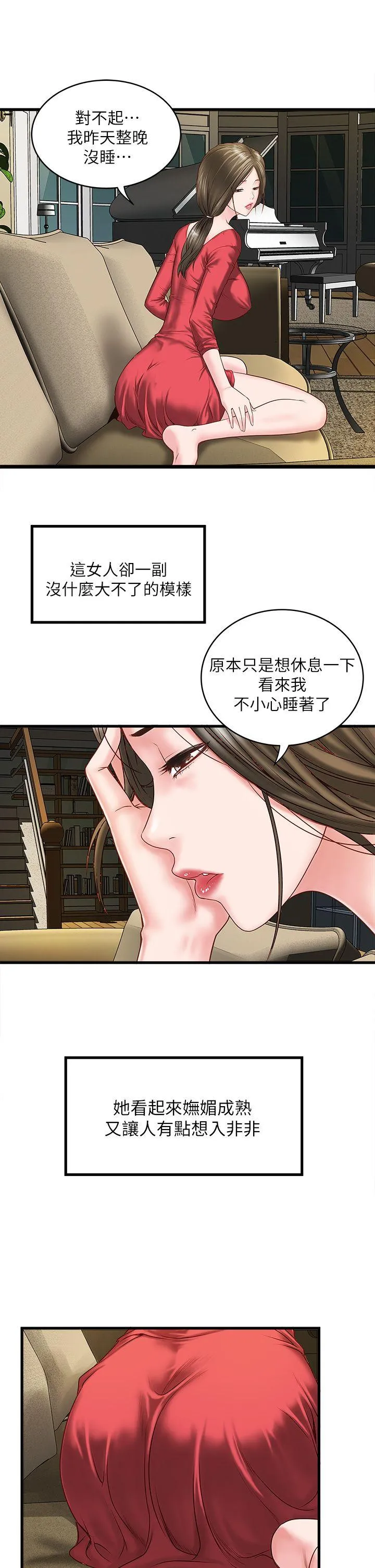 下女 第2话-没穿内衣的家政妇