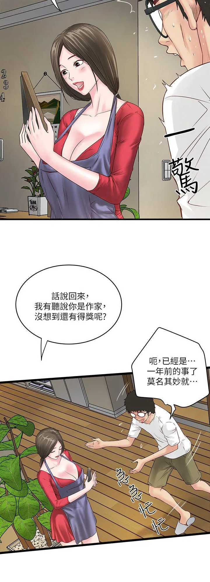 下女 第2话-没穿内衣的家政妇