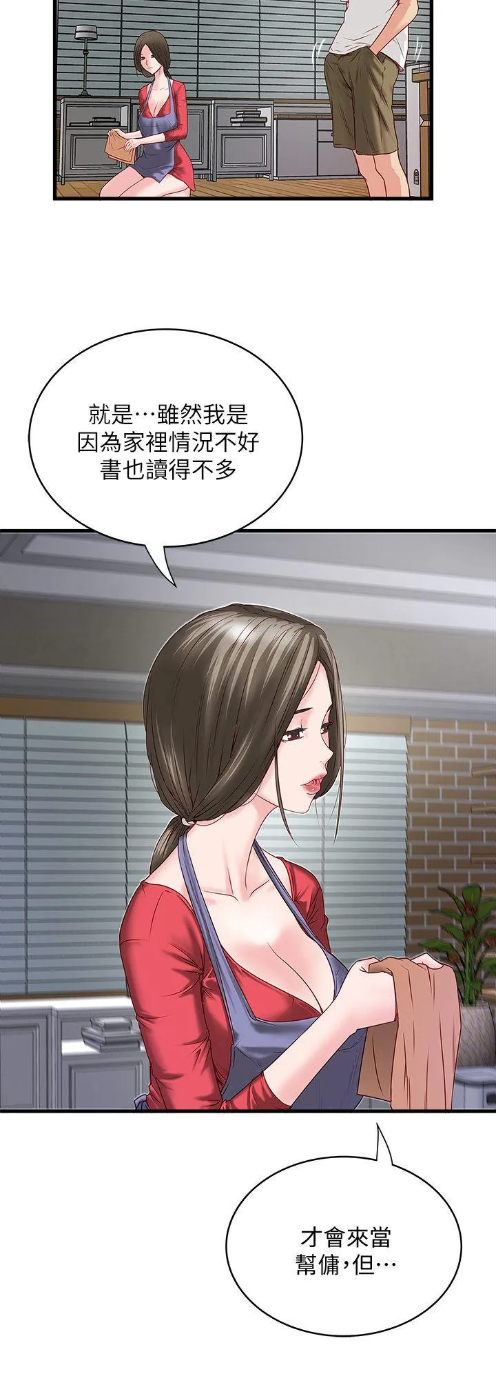 下女 第2话-没穿内衣的家政妇
