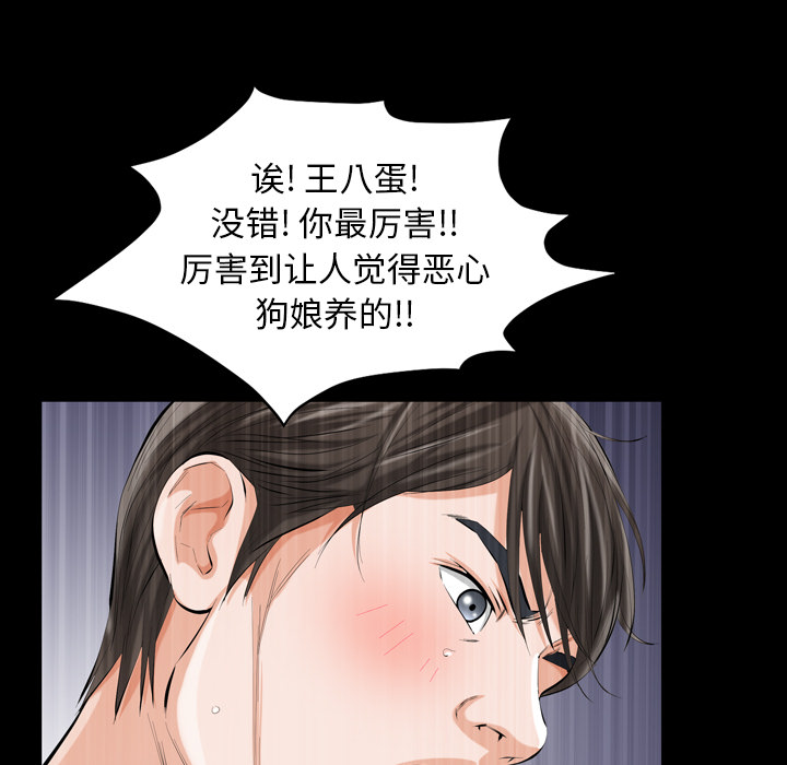 他的她 他的她：1