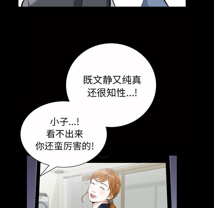 他的她 他的她：1