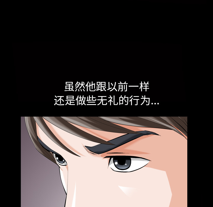 他的她 他的她：1