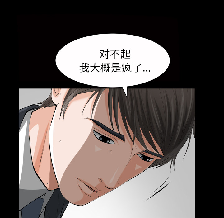 他的她 他的她：1