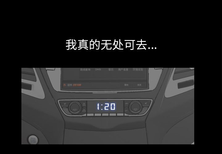 他的她 他的她:第32话