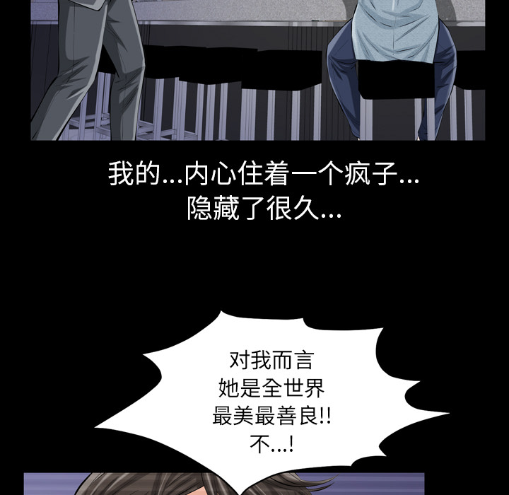 他的她 他的她：1