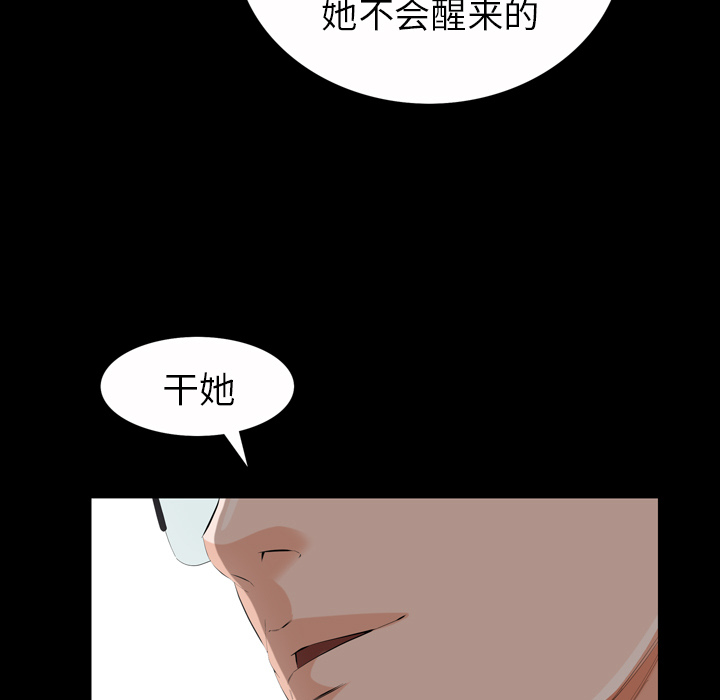他的她 他的她：1