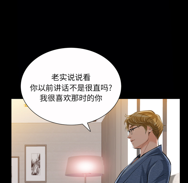 他的她 他的她：1