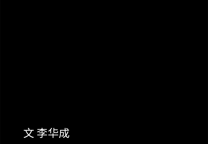 他的她 他的她：1