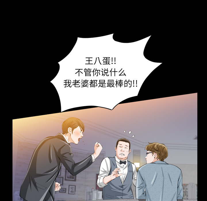 他的她 他的她：1