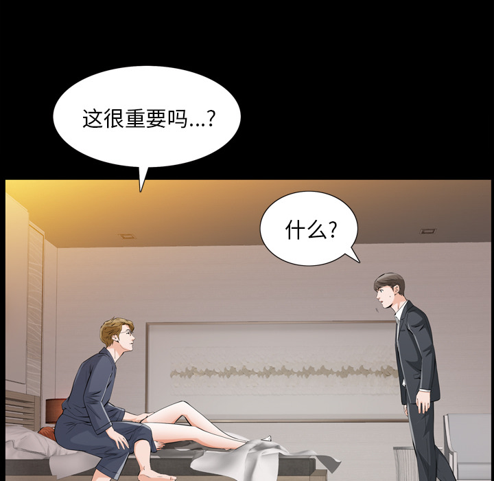 他的她 他的她：2