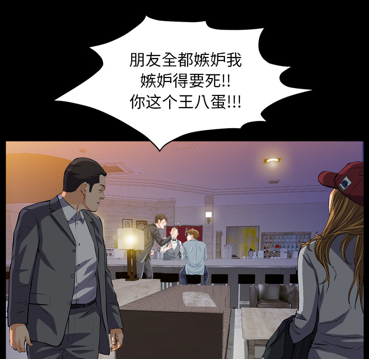 他的她 他的她：1