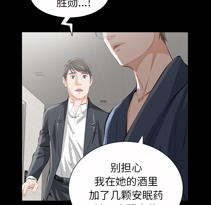 他的她 他的她：1