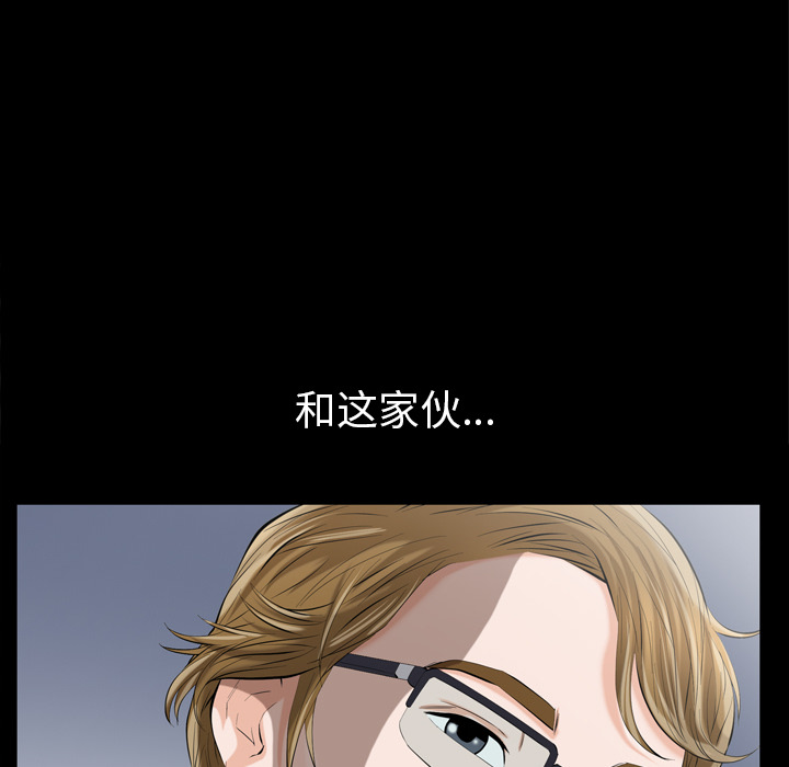 他的她 他的她：1