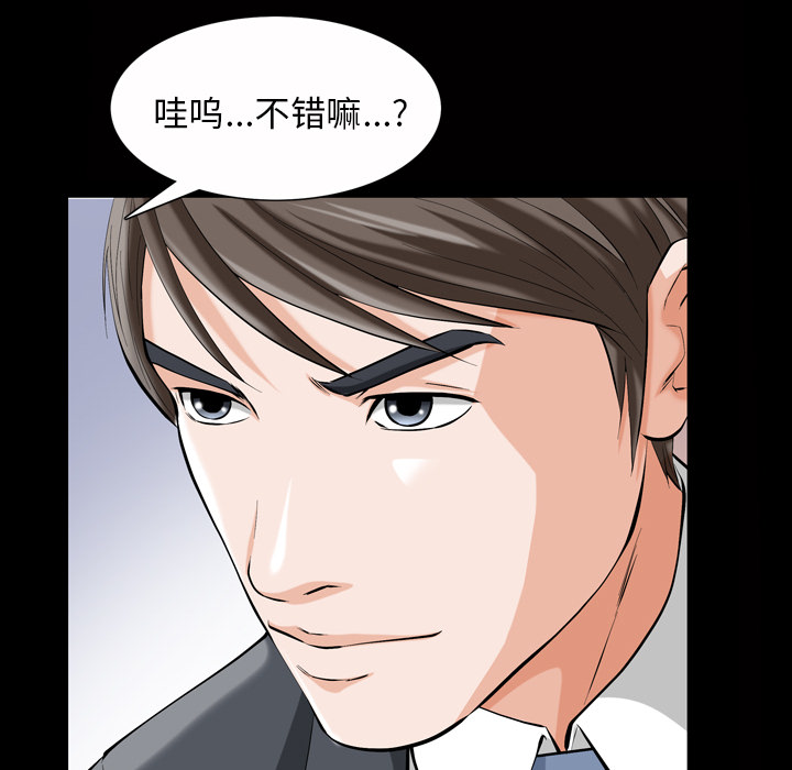 他的她 他的她：1