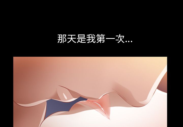 他的她 他的她：12