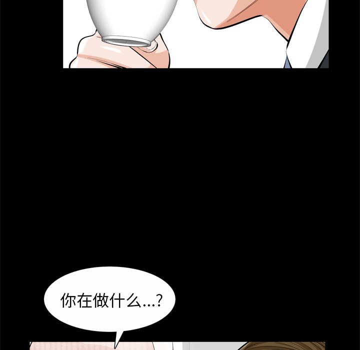 他的她 他的她：1