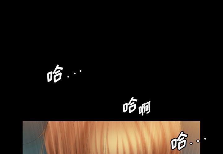 他的她 他的她:第28话