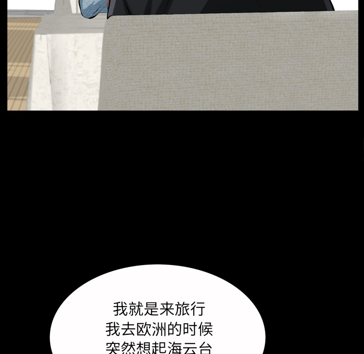 他的她 他的她：1
