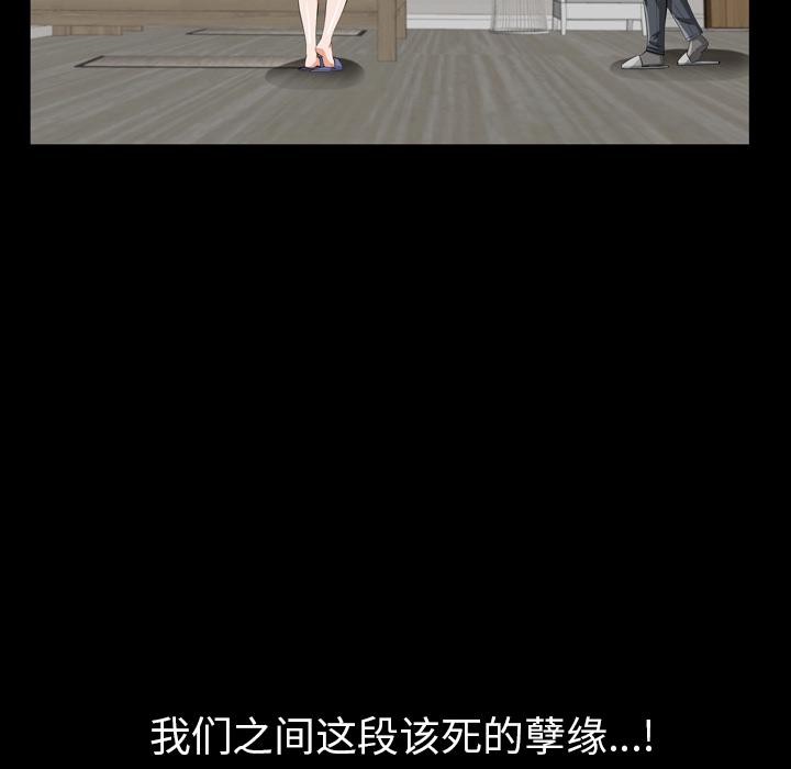 他的她 他的她：1