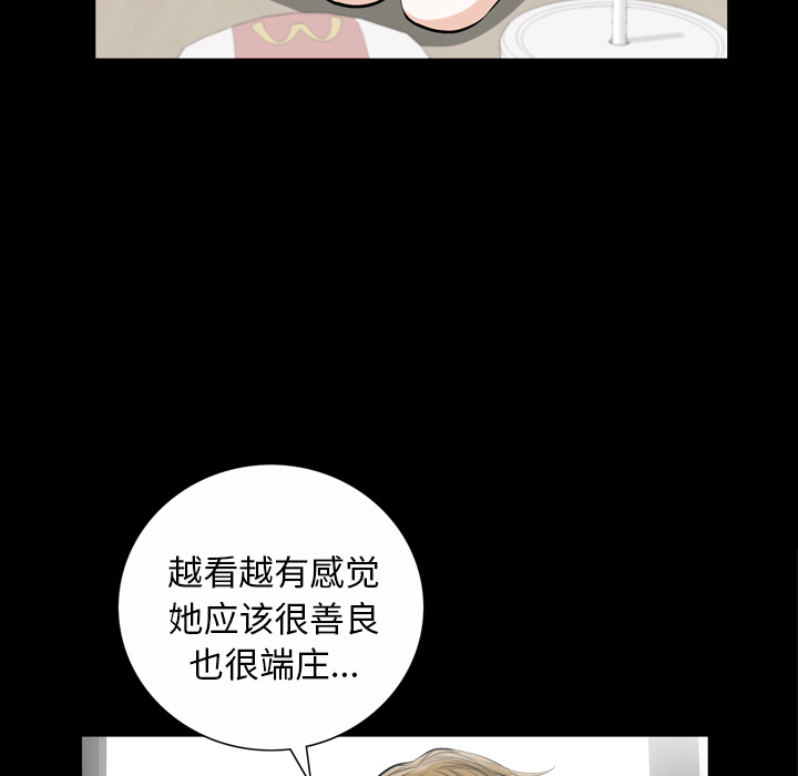 他的她 他的她：1