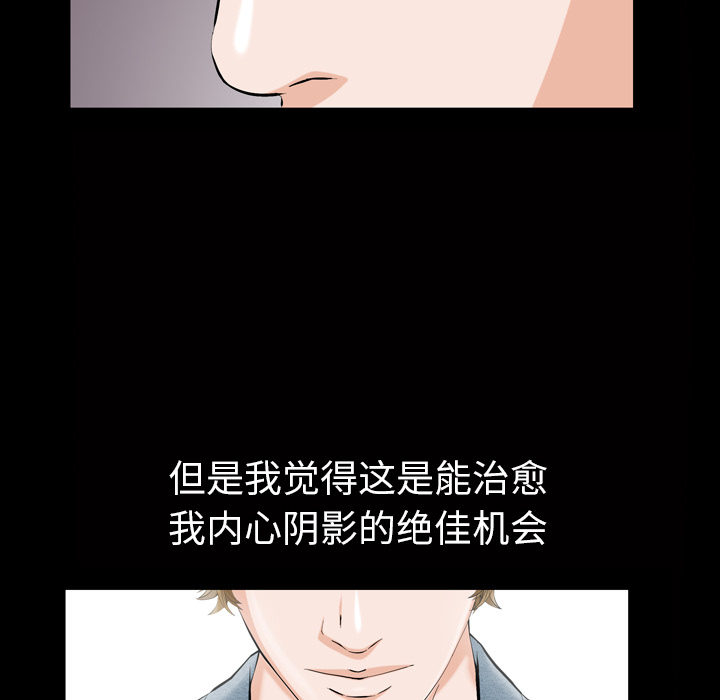 他的她 他的她：1