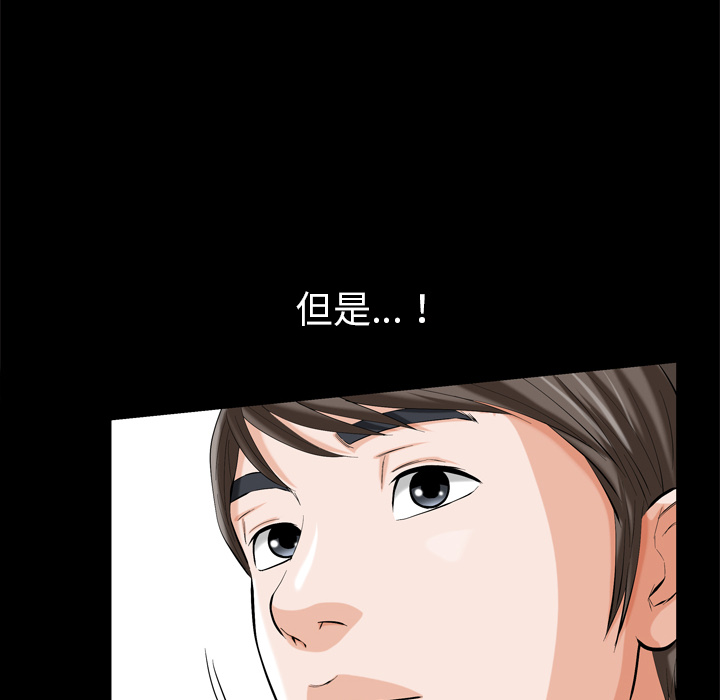 他的她 他的她：1