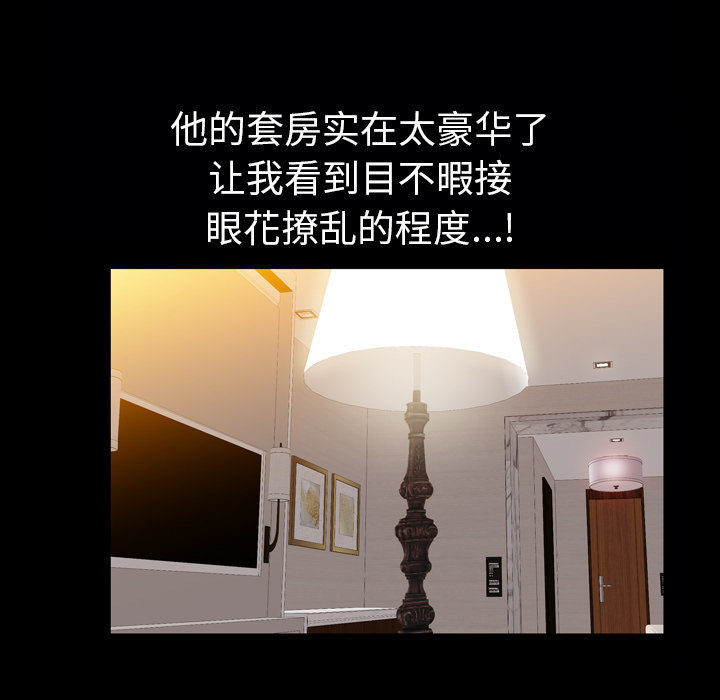 他的她 他的她：1