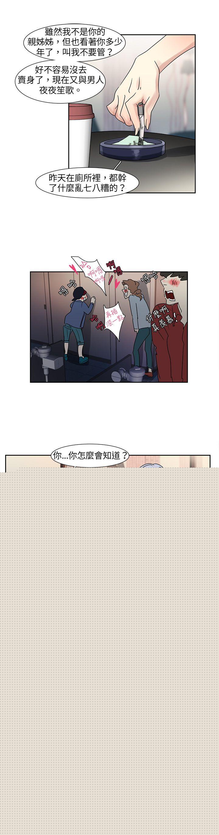 欧菲莉亚 第3话