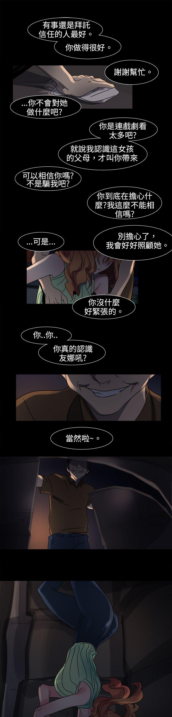欧菲莉亚 第11话
