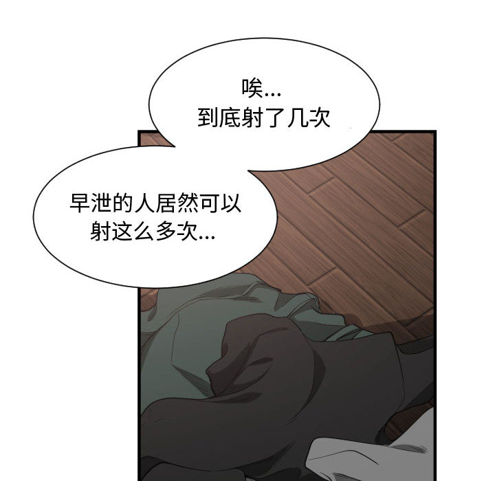 有什么了不起的！ 有什么了不起的!：3